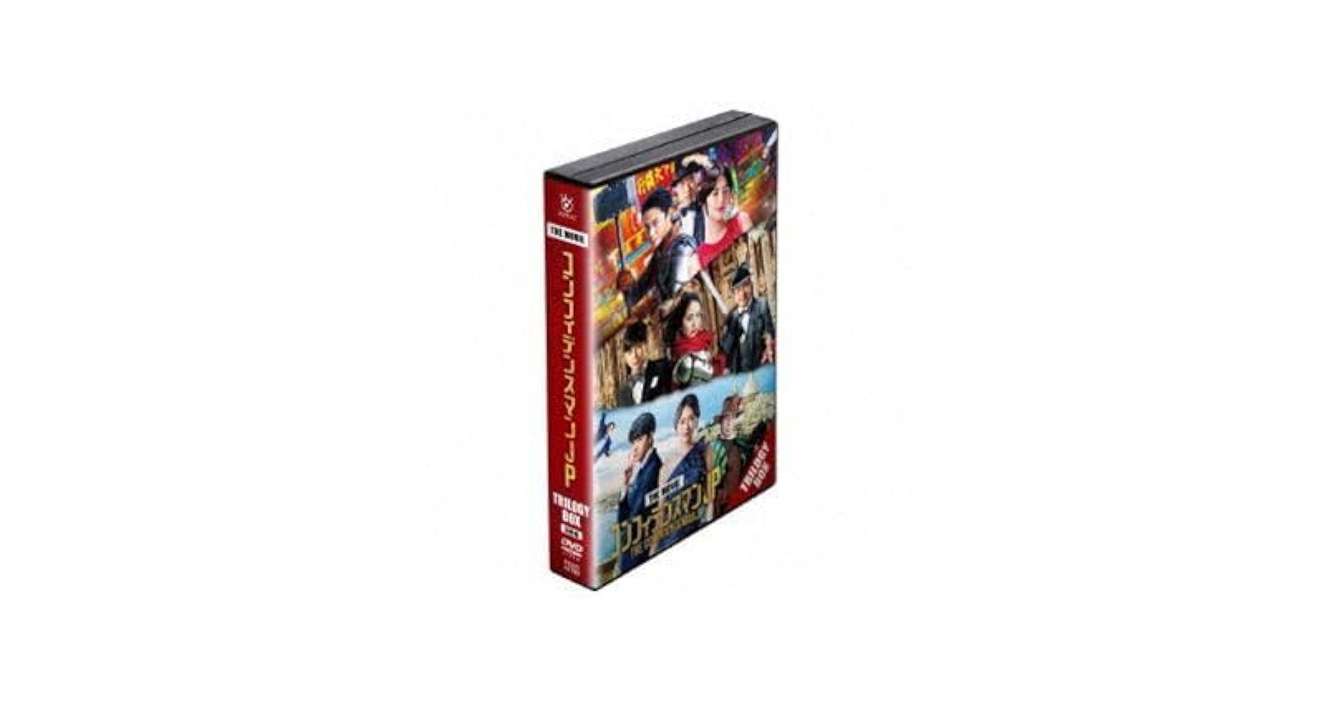 映画『コンフィデンスマンJP』 トリロジー DVD－BOX